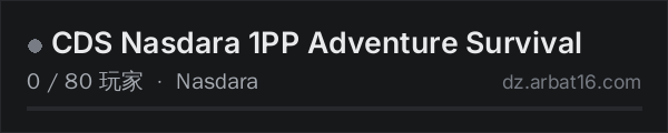 AR16 DayZ 服务器列表中的 CDS Nasdara 1PP Adventure Survival