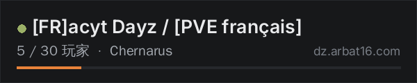AR16 DayZ 服务器列表中的 FRacyt Dayz / PVE français