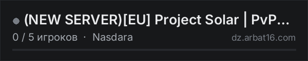(NEW SERVER)EU Project Solar | PvP | Raidweekends. в списке серверов DayZ от AR16