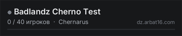 Badlandz Cherno Test в списке серверов DayZ от AR16