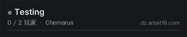 AR16 DayZ 服务器列表中的 Testing