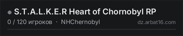 S.T.A.L.K.E.R Heart of Chornobyl RP в списке серверов DayZ от AR16