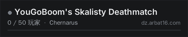 AR16 DayZ 服务器列表中的 YouGoBoom's Skalisty Deathmatch