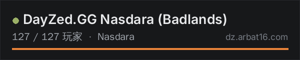AR16 DayZ 服务器列表中的 DayZed.GG Nasdara (Badlands)