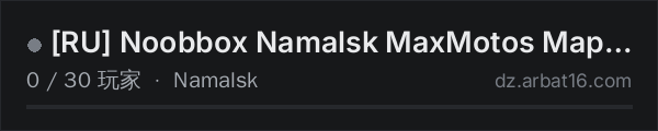 AR16 DayZ 服务器列表中的 [RU] Noobbox Namalsk MaxMotos Map=M