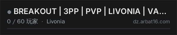 AR16 DayZ 服务器列表中的 BREAKOUT | 3PP | PVP | LIVONIA | VANILLA+ | WIPE 15.10