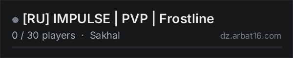 [RU] IMPULSE | PVP | Frostline on the AR16 DayZ server list