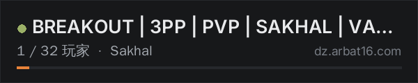 AR16 DayZ 服务器列表中的 BREAKOUT | 3PP | PVP | SAKHAL | VANILLA+ | WIPE 15.10