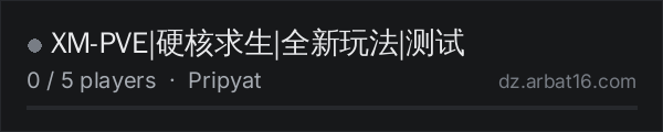 XM-PVE|硬核求生|全新玩法|测试 on the AR16 DayZ server list