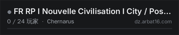 AR16 DayZ 服务器列表中的 FR RP I Nouvelle Civilisation I City / Post Apo I