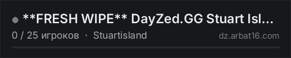 **FRESH WIPE** DayZed.GG Stuart Island | Vanilla+ | Quests в списке серверов DayZ от AR16
