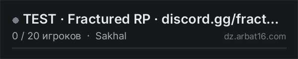 TEST · Fractured RP · discord.gg/fracturedrp в списке серверов DayZ от AR16