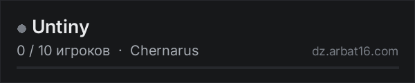 Untiny в списке серверов DayZ от AR16