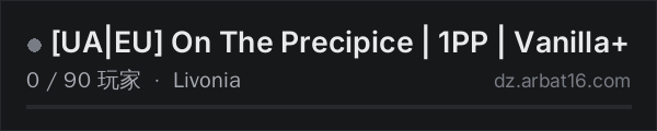 AR16 DayZ 服务器列表中的 [UA|EU] On The Precipice | 1PP | Vanilla+