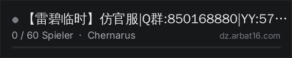 【雷碧临时】仿官服|Q群:850168880|YY:573773 in der DayZ-Serverliste von AR16
