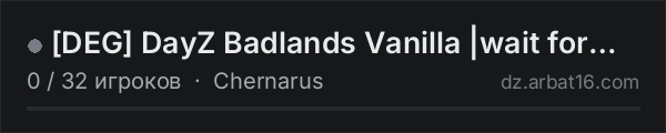 [DEG] DayZ Badlands Vanilla |wait for Release в списке серверов DayZ от AR16