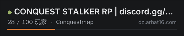AR16 DayZ 服务器列表中的 CONQUEST STALKER RP | discord.gg/conquestrp
