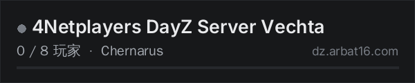 AR16 DayZ 服务器列表中的 4Netplayers DayZ Server Vechta