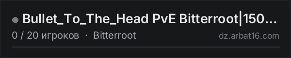 Bullet_To_The_Head PvE Bitterroot|150KSt|Zombies+|Animals+|Loot в списке серверов DayZ от AR16