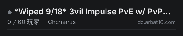 AR16 DayZ 服务器列表中的 *Wiped 9/18* 3vil Impulse PvE w/ PvP zones 150k start