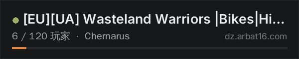 AR16 DayZ 服务器列表中的 [EU][UA] Wasteland Warriors |Bikes|High FPS|Active Admins