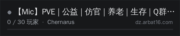 AR16 DayZ 服务器列表中的 【Mic】PVE | 公益 | 仿官 | 养老 | 生存 | Q群10374036