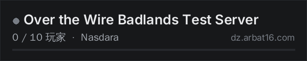 AR16 DayZ 服务器列表中的 Over the Wire Badlands Test Server
