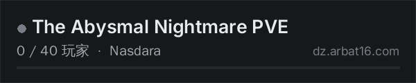 AR16 DayZ 服务器列表中的 The Abysmal Nightmare PVE