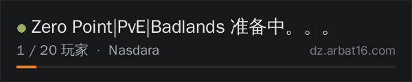 AR16 DayZ 服务器列表中的 Zero Point|PvE|Badlands 准备中。。。