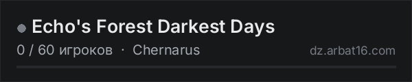 Echo's Forest Darkest Days в списке серверов DayZ от AR16