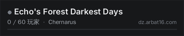 AR16 DayZ 服务器列表中的 Echo's Forest Darkest Days