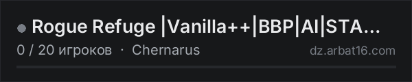 Rogue Refuge |Vanilla++|BBP|AI|STAMINA+|HELIS|AIRDROPS| в списке серверов DayZ от AR16