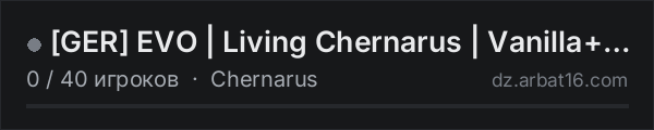 [GER] EVO | Living Chernarus | Vanilla+Mods | 1PP | PVP в списке серверов DayZ от AR16