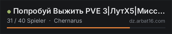 Попробуй Выжить PVE 3|ЛутХ5|Миссии| in der DayZ-Serverliste von AR16