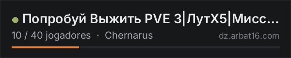 Попробуй Выжить PVE 3|ЛутХ5|Миссии| na lista de servidores de DayZ da AR16