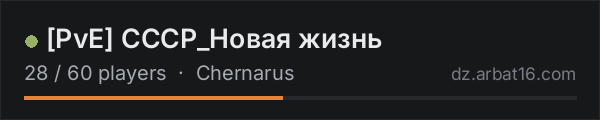 [PvE] СССР_Новая жизнь on the AR16 DayZ server list
