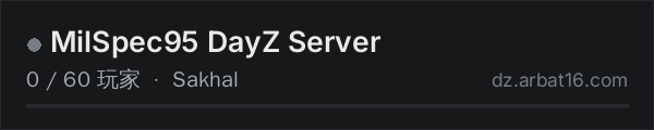 AR16 DayZ 服务器列表中的 MilSpec95 DayZ Server