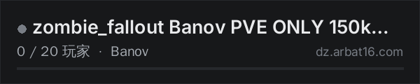 AR16 DayZ 服务器列表中的 zombie_fallout Banov PVE ONLY 150k Start Wipe(May 13th) Bunkers