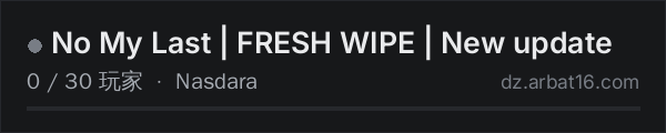 AR16 DayZ 服务器列表中的 No My Last | FRESH WIPE | New update