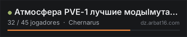 Атмосфера PVE-1 лучшие модыlмутанты na lista de servidores de DayZ da AR16