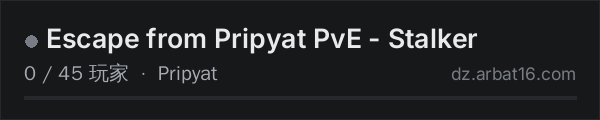 AR16 DayZ 服务器列表中的 Escape from Pripyat PvE - Stalker