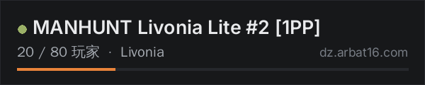 AR16 DayZ 服务器列表中的 MANHUNT Livonia Lite #2 [1PP]
