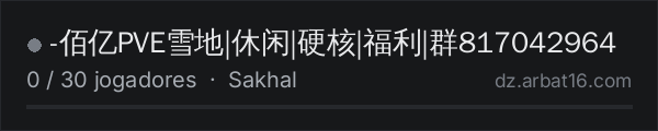 -佰亿PVE雪地|休闲|硬核|福利|群817042964 na lista de servidores de DayZ da AR16