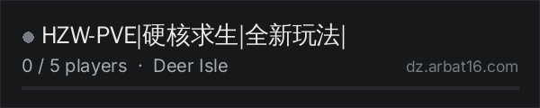HZW-PVE|硬核求生|全新玩法| on the AR16 DayZ server list