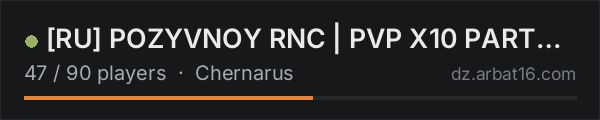 [RU] POZYVNOY RNC | PVP X10 PARTY | HELiS KOTH BUNKER | NO WiPE on the AR16 DayZ server list