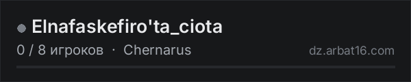 Elnafaskefiro'ta_ciota в списке серверов DayZ от AR16