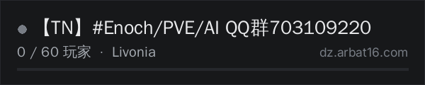 AR16 DayZ 服务器列表中的 【TN】#Enoch/PVE/AI QQ群703109220