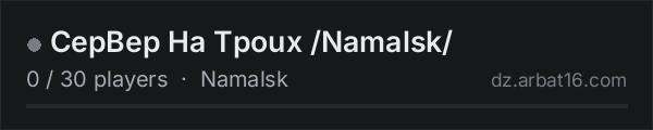 CepBep Ha Tpoux /Namalsk/ on the AR16 DayZ server list