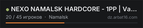 NEXO NAMALSK HARDCORE - 1PP | Vanilla | NO BASES | SOLO/DUO/TRI в списке серверов DayZ от AR16