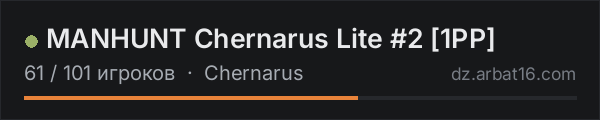 MANHUNT Chernarus Lite #2 [1PP] в списке серверов DayZ от AR16